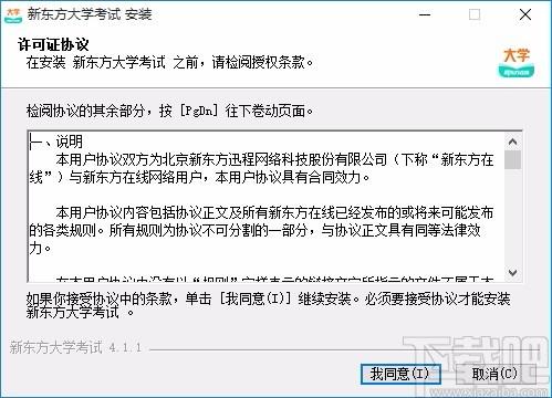 新东方在线pc客户端下载,新东方在线电脑版,英语学习