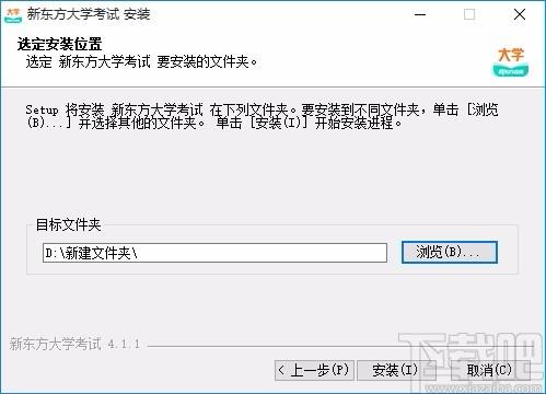 新东方在线pc客户端下载,新东方在线电脑版,英语学习