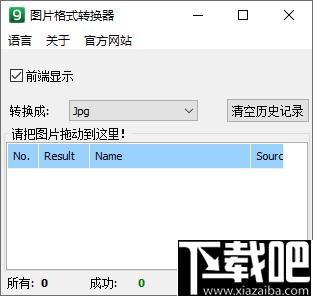Image Format Converter下载,图片转换,格式转换