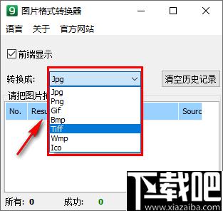 Image Format Converter下载,图片转换,格式转换