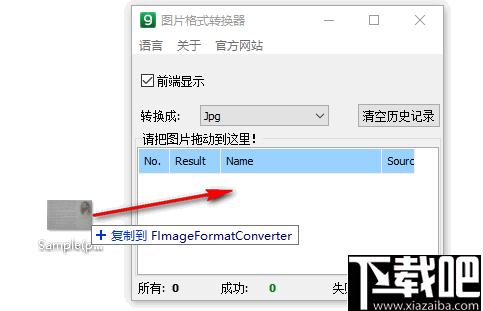 Image Format Converter下载,图片转换,格式转换