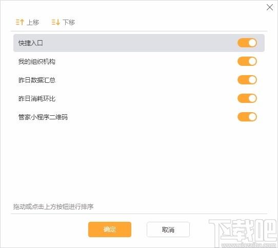 小鹿账户预警下载,小鹿账户预警,账户管理