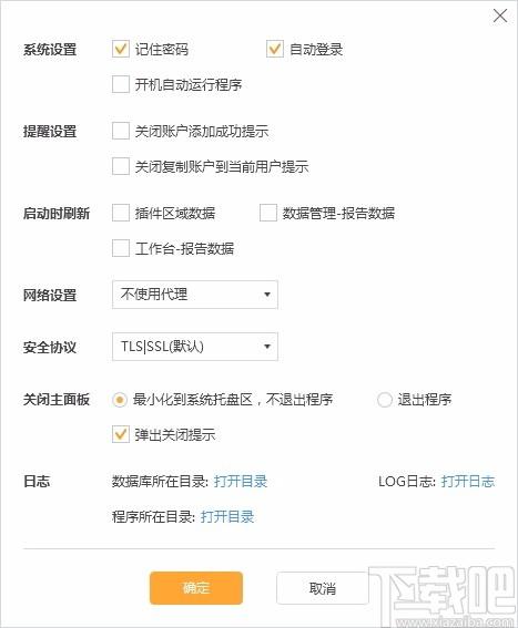 小鹿账户预警下载,小鹿账户预警,账户管理