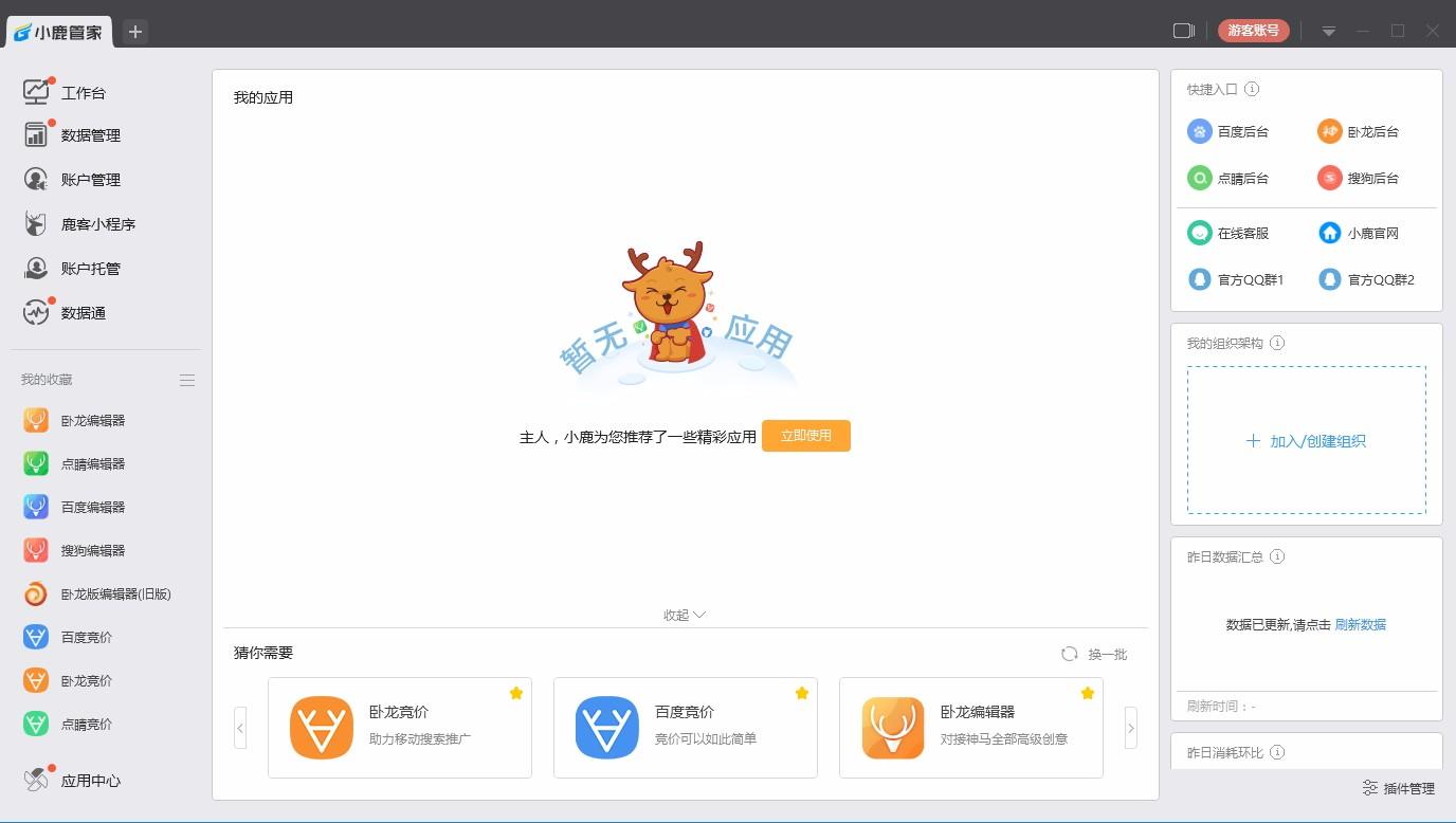 小鹿账户预警下载,小鹿账户预警,账户管理