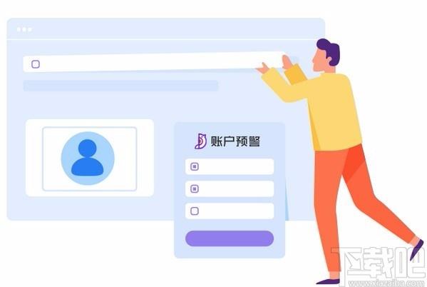 小鹿账户预警下载,小鹿账户预警,账户管理