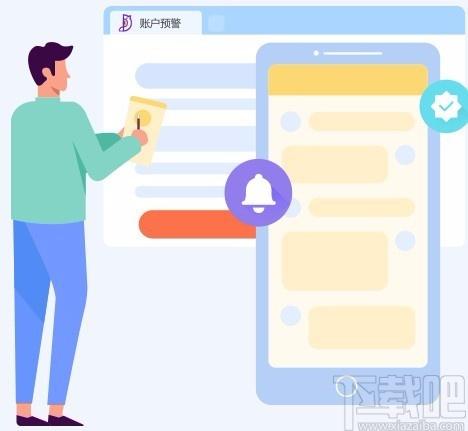 小鹿账户预警下载,小鹿账户预警,账户管理