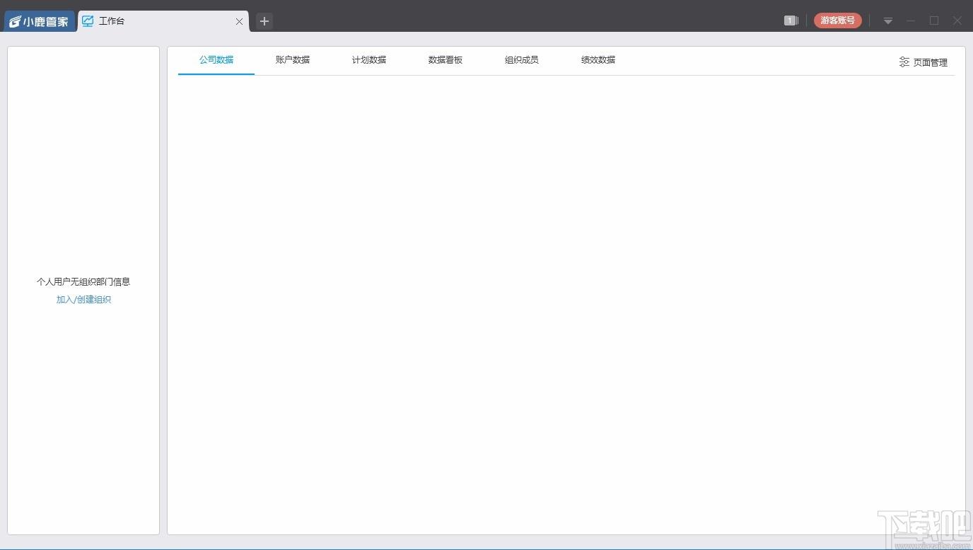 小鹿账户预警下载,小鹿账户预警,账户管理