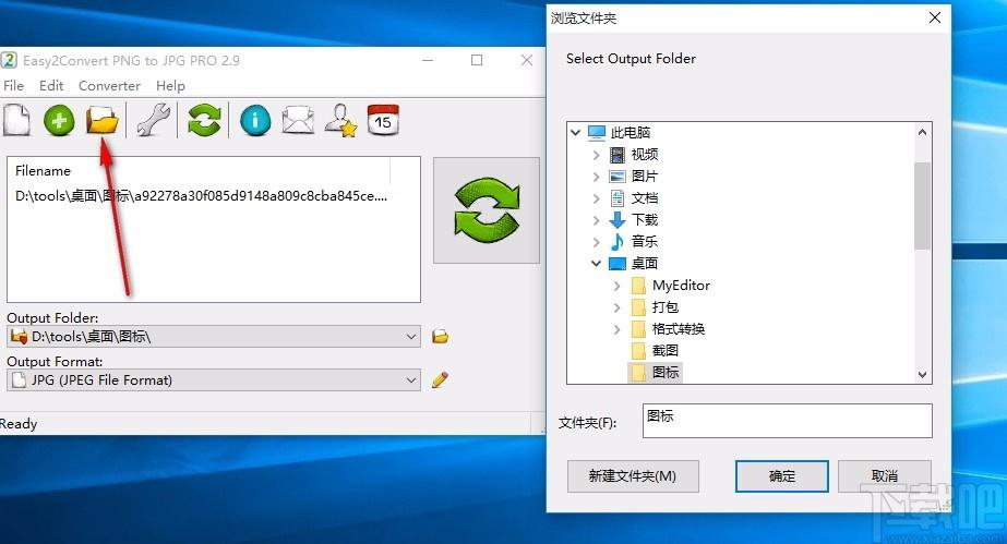 Easy2Convert PNG to JPG PRO下载,PNG到JPG转换器