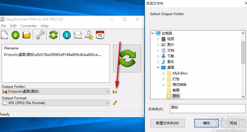 Easy2Convert PNG to JPG PRO下载,PNG到JPG转换器