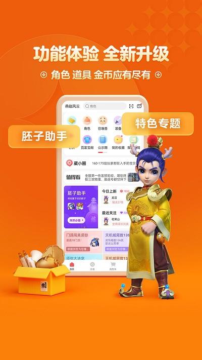 梦幻西游手游藏宝阁交易平台(又名梦幻藏宝阁)下载,梦幻西游藏宝阁,游戏交易,游戏助手