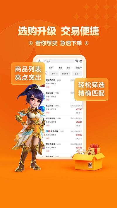 梦幻西游手游藏宝阁交易平台(又名梦幻藏宝阁)下载,梦幻西游藏宝阁,游戏交易,游戏助手