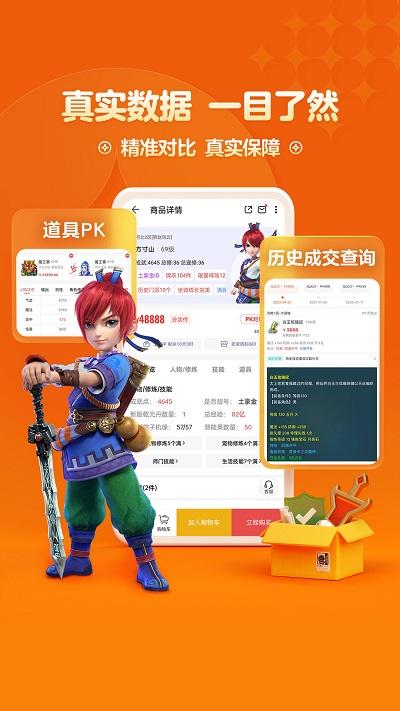 梦幻西游手游藏宝阁交易平台(又名梦幻藏宝阁)下载,梦幻西游藏宝阁,游戏交易,游戏助手
