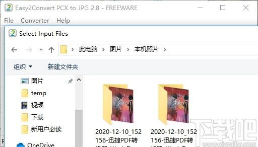 Easy2Convert PCX to JPG下载,PCX转JPG工具,图片转换,格式转换