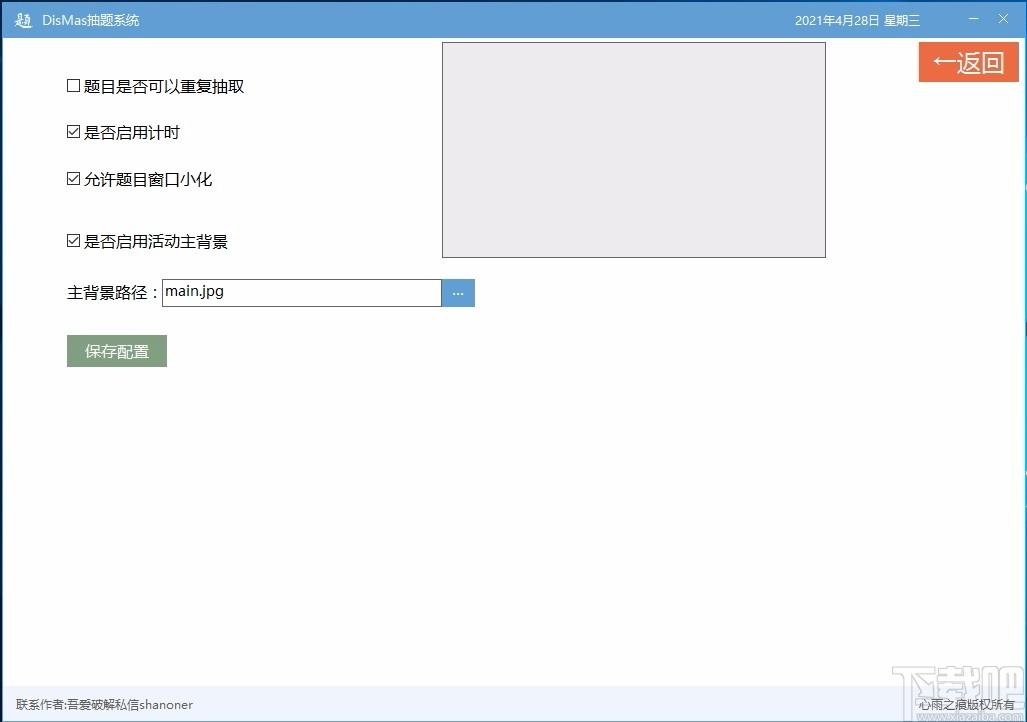 DisMas抽题系统,抽题系统,题库管理,题库