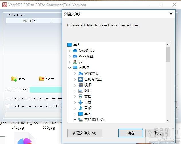 VeryPDF PDF to PDFA Converter下载,PDF转换软件,PDF软件,pdf转换器