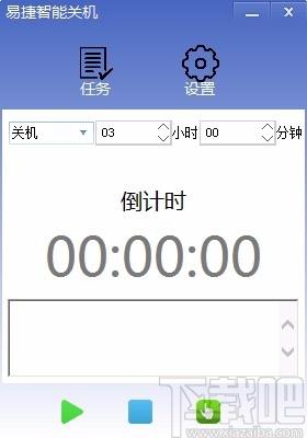 易捷智能关机下载,电脑定时自动关机软件,电脑定时自动关机