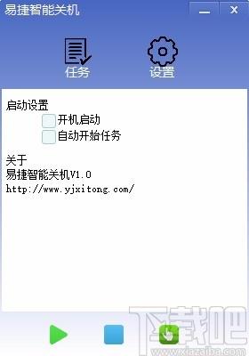 易捷智能关机下载,电脑定时自动关机软件,电脑定时自动关机