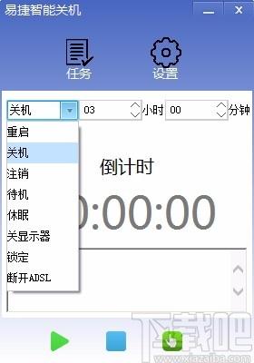 易捷智能关机下载,电脑定时自动关机软件,电脑定时自动关机