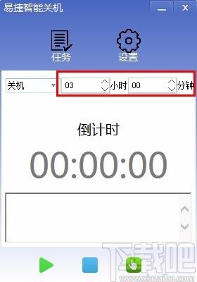 易捷智能关机下载,电脑定时自动关机软件,电脑定时自动关机