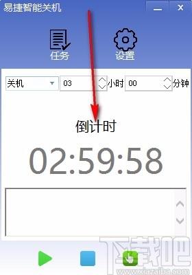 易捷智能关机下载,电脑定时自动关机软件,电脑定时自动关机