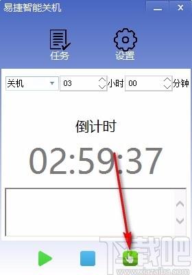 易捷智能关机下载,电脑定时自动关机软件,电脑定时自动关机