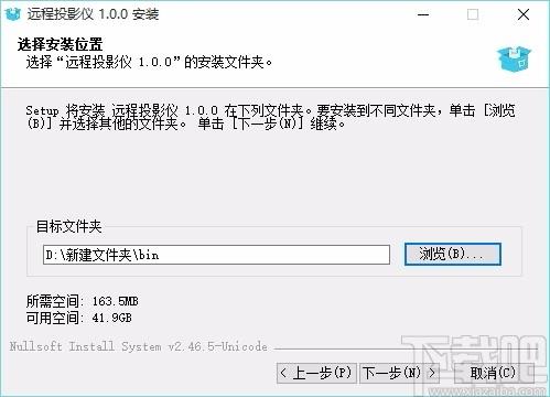 远程投影仪下载,远程投影仪电脑版,远程投影软件