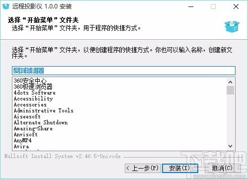 远程投影仪下载,远程投影仪电脑版,远程投影软件
