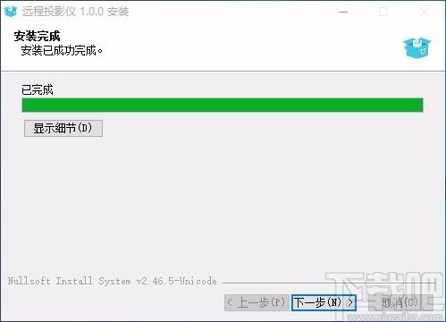 远程投影仪下载,远程投影仪电脑版,远程投影软件