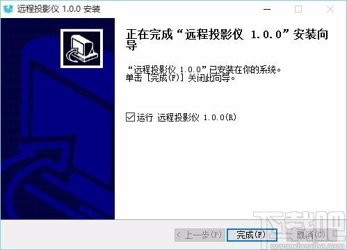 远程投影仪下载,远程投影仪电脑版,远程投影软件