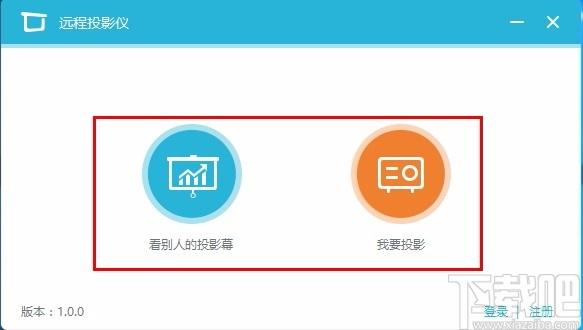 远程投影仪下载,远程投影仪电脑版,远程投影软件