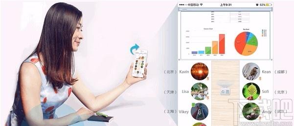 远程投影仪下载,远程投影仪电脑版,远程投影软件