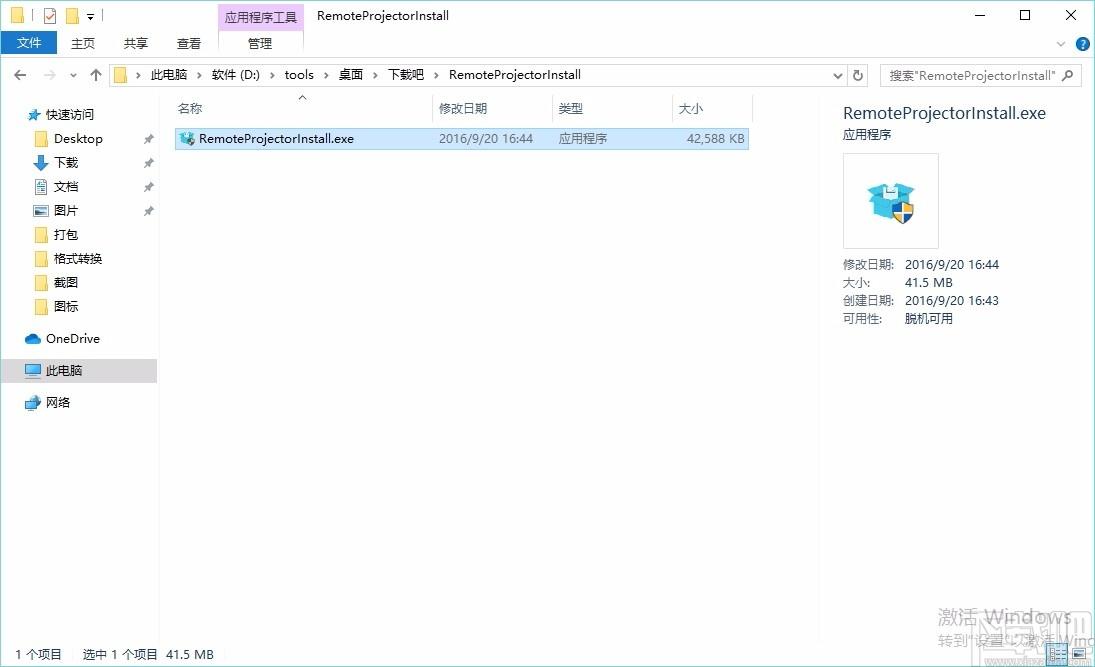 远程投影仪下载,远程投影仪电脑版,远程投影软件