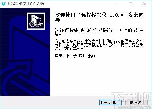 远程投影仪下载,远程投影仪电脑版,远程投影软件