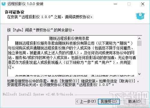 远程投影仪下载,远程投影仪电脑版,远程投影软件