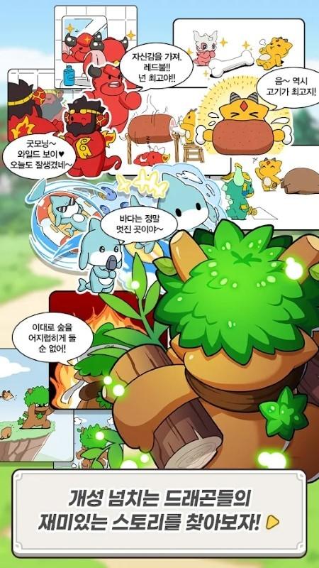 龙村竞技场游戏下载,龙村竞技场,韩系游戏,rpg游戏