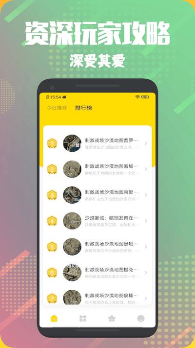 手游游戏盒子app下载,手游游戏盒子,游戏盒子