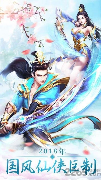 封神夜行录官方版下载,封神夜行录,仙侠手游,pk手游