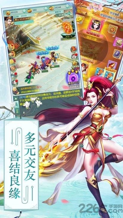 封神夜行录官方版下载,封神夜行录,仙侠手游,pk手游