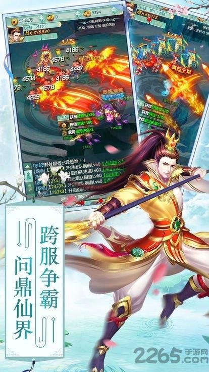 封神夜行录官方版下载,封神夜行录,仙侠手游,pk手游