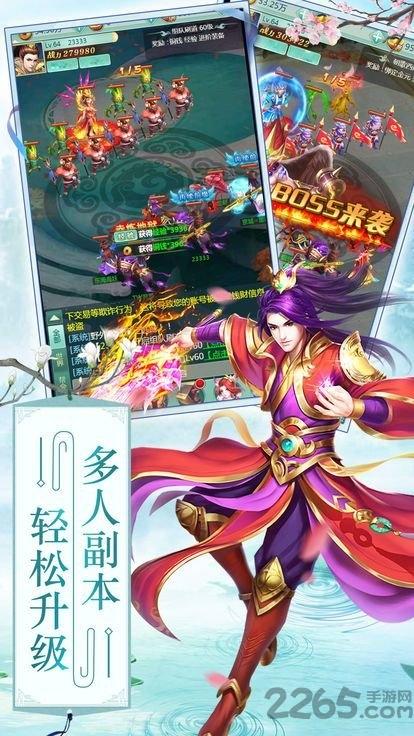 封神夜行录官方版下载,封神夜行录,仙侠手游,pk手游