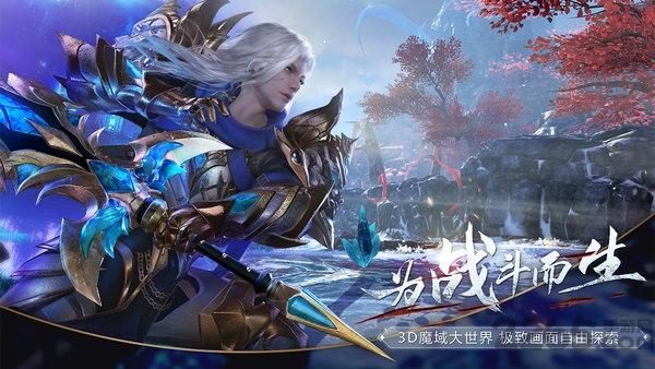 魔战纪九游版下载,魔战纪,魔幻手游,动作手游,九游手游