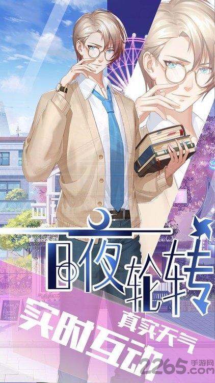 星座回忆官方版(暂未上线),星座回忆,卡牌手游,恋爱手游
