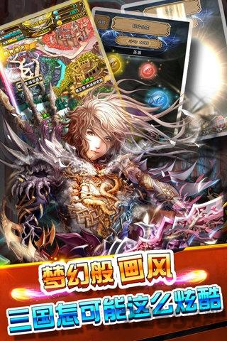 幻想三国志5官方版下载,三国志,三国手游,幻想三国志5