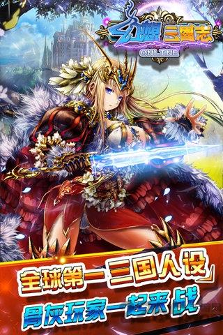 幻想三国志5官方版下载,三国志,三国手游,幻想三国志5