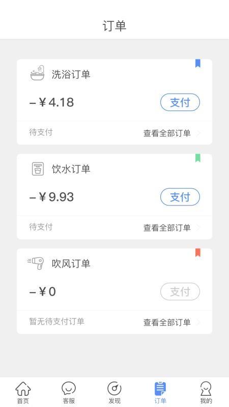 智享校园app下载,智享校园手机版