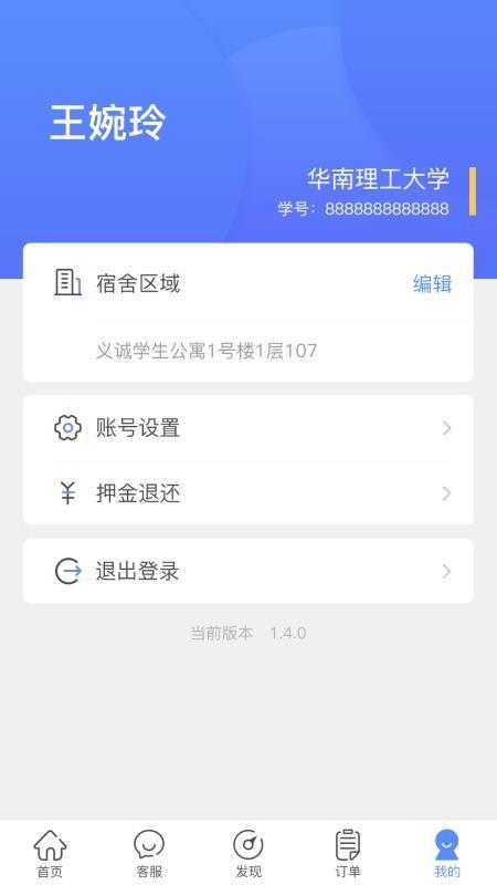 智享校园app下载,智享校园手机版