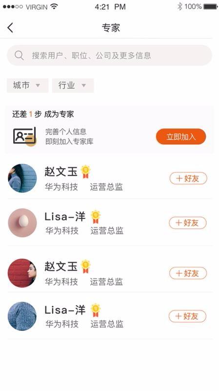 猎猎职聘app下载,猎猎职聘手机版