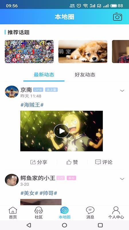 莞地通app下载,莞地通手机版