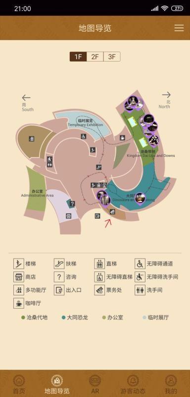 大同市博物馆AR导览app下载,大同市博物馆AR导览手机版
