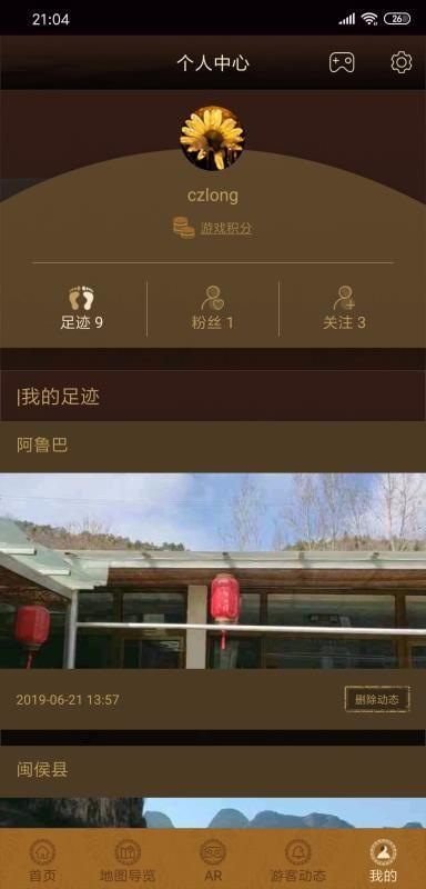 大同市博物馆AR导览app下载,大同市博物馆AR导览手机版